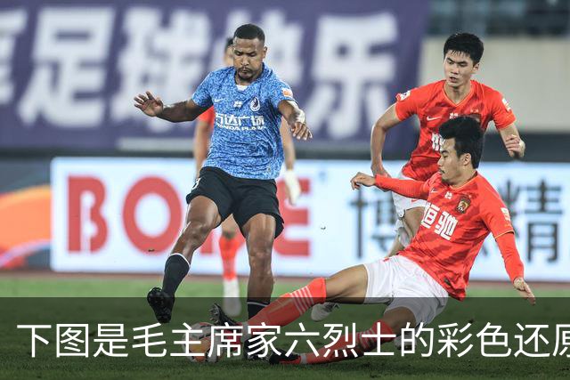 下图是毛主席家六烈士的彩色还原照，六位烈士牺牲时的平均年龄是29岁，其中年纪最大的是毛主席二弟毛泽民，47岁