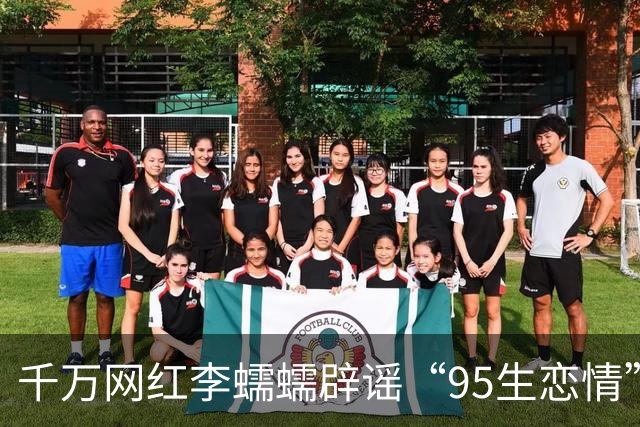 千万网红李蠕蠕辟谣“95生恋情”！全网猜4000多人无果，男方反成“赘婿天花板”