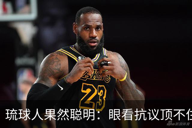 琉球人果然聪明：眼看抗议顶不住，直接猛击要害，高市怂了