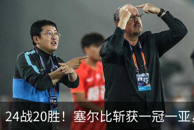 24战20胜！塞尔比斩获一冠一亚，逆转王赛季排名赛胜率高居世界第一